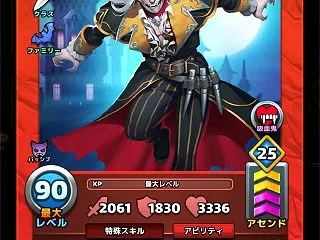 《エンパズ攻略》星5英雄データリスト｜カ…