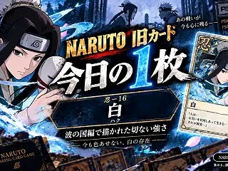 【NARUTO旧カード #016】忍-1…