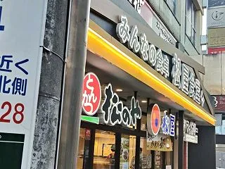 松屋フーズ❶（松のや）