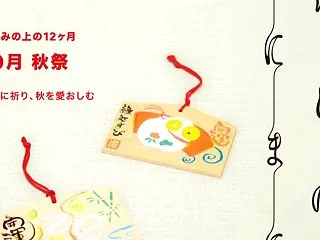 くらしのらまにまに MoN TAKANA…