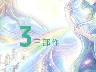 正しさ（二元論）を手放す軽やかさ〜「今こ…