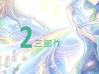 この世界はすべて「私」の投影〜ユングの集…