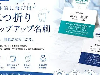新登場！立体的に飛び出す二つ折りポップア…