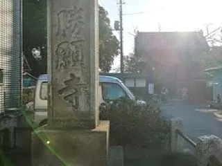 埼玉鴻巣・勝願寺
