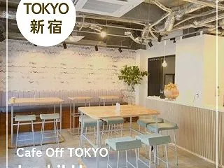 10/25カフェオフ東京！予定通り開催で…