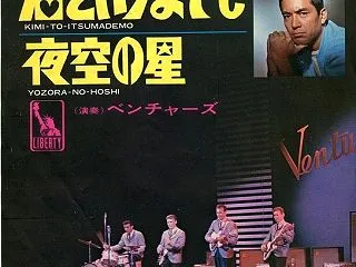 「しあわせ」な若大将