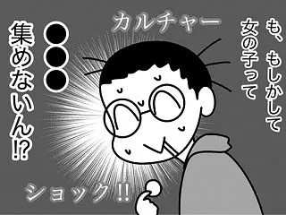 私が「10円おばさん」になった日