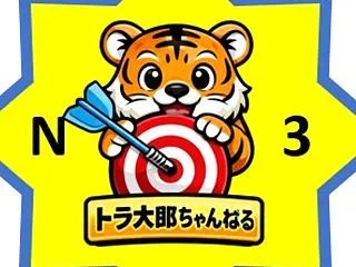 スライドの一部「ミニ的中 → ストレート…