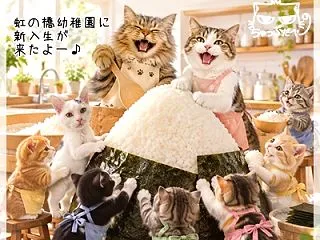 おにぎり教室