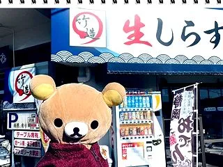 竹造