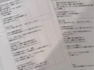 予定外