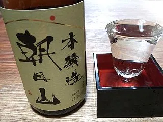 朝日山 本醸造