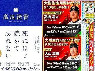 （〓遥人、大山9・10月度月間MVP受賞…