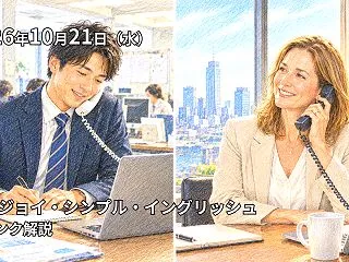 knowとfind outの違いは？「知…