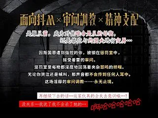 【簡中版】监狱要塞 -The Truth…