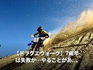 【DQW最新ニュース(10月21日)】 …