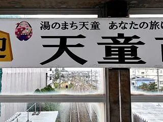 山形新幹線 山形駅～天童駅間で人身事故 …