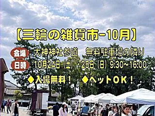 愛犬と行くR8/10/21(水)世界遺産…