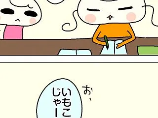 歴女オコメの友達？