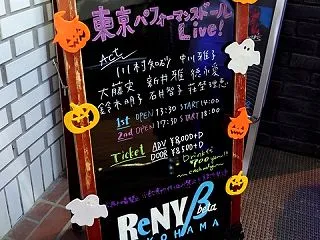 ひとりＴＰＤプロデュース 東京パフォーマ…