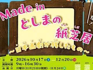 街頭紙芝居と印刷紙芝居と…ということ