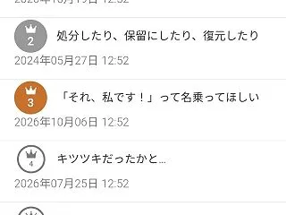 ボタンを変えただけ