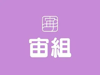 瀬央ゆりあさん＆鷹翔千空さんが『宝塚GR…