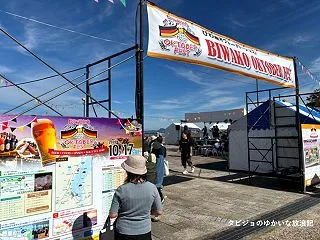 【滋賀・大津】ミュンヘンを思い出して乾杯…