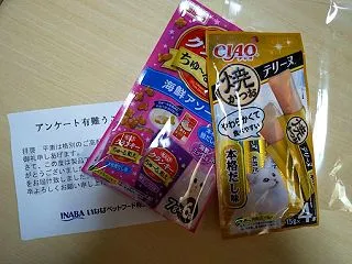 猫おやつが届きました！