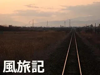 北陸を往く列車の夢(10)