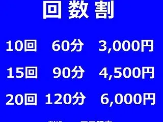 ご予約状況 10/22（木）予約割