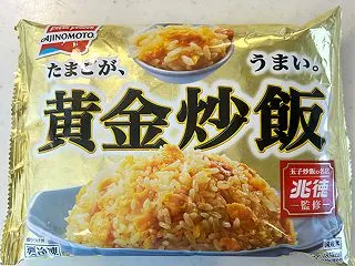 玉子炒飯の名店 兆徳 監修「黄金炒飯」！