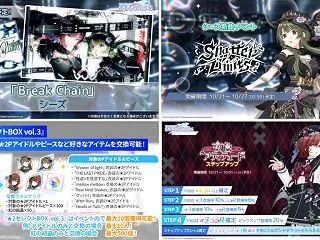 【シャニソン】10/21の更新内容
