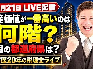 本日10/21（水）17時よりYoutu…