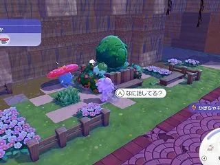 【特殊会話】フシギダネとラフレシアの会話