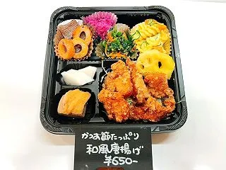 １０月２１日(水)の日替わり