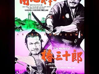 レビュー『椿三十郎』1962年 三船敏郎…