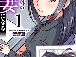 【人妻エロ漫画】 堅物キャリアウーマン人…