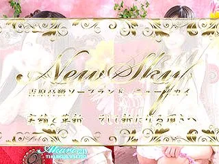 ニュースカイ(風俗/吉原ソープ)「あいる…
