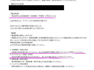 犯罪動画を売るプラットフォームの運営会社…