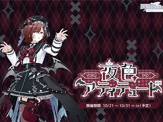 【シャニソン】限定★3【毒を喰らわばなん…