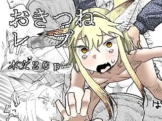 おきつねレ○プ