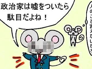 ｢辞任第2号は中司規制改革相✙愛子さま＆…