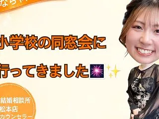 小学校の同窓会へ担任の先生との再会と線香…