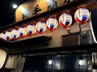 野毛「野毛商店 本店」