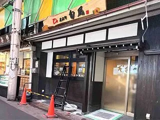『近江町市場』に『近江町 旬風』なる『大…
