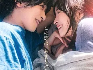 映画「汝、星のごとく」観てきました！