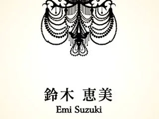 【大人の女性にオススメの名刺】 シャンデ…
