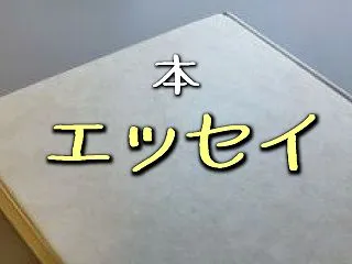 『楽園のしっぽ 村山 由佳』が理想｜超絶…