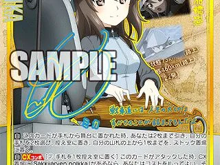 【WS】ガルパン「ミカ＆BT-42突撃砲…
